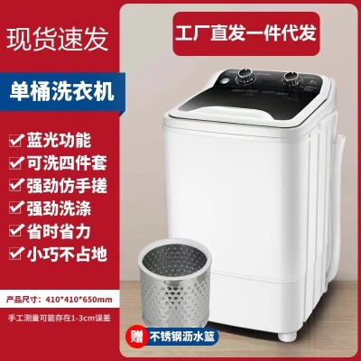 菊花7.6KG单桶筒小型洗衣机全半自动洗脱两用迷你洗衣机批发代发图4