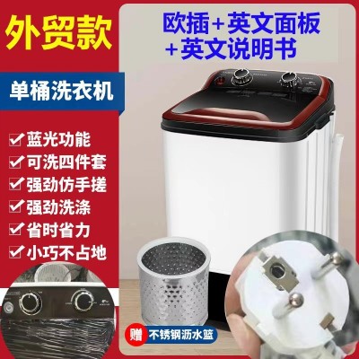 菊花7.6KG单桶筒小型洗衣机全半自动洗脱两用迷你洗衣机批发代发