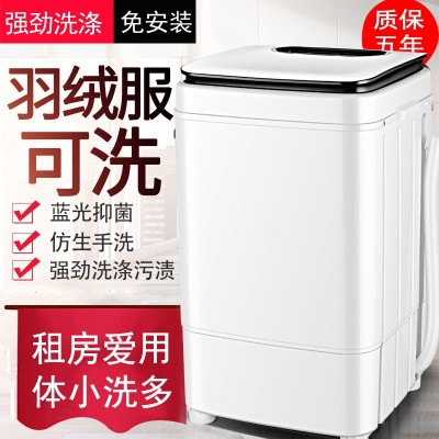 品牌洗衣机单桶筒小型婴儿童迷你全半自动洗脱一体批发一件代发图5