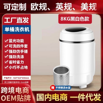 厂家直发单桶筒小型半自动洗脱两用婴儿童迷你洗衣机跨境贴牌