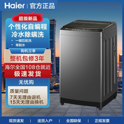 海尔波轮洗衣机8KG10公斤全自动EB90M30Max1租房宿舍Z606 M106图4