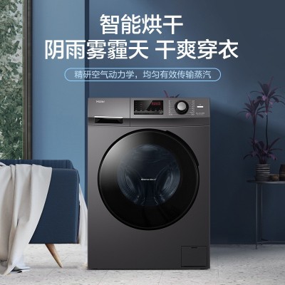 海尔 10公斤洗烘一体机家用全自动滚筒洗衣机带烘干106C洗干一体图3