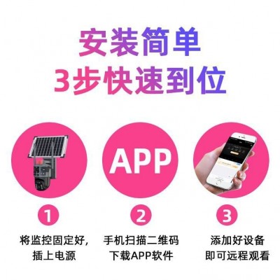 八维空间无电无网太阳能监控器4G户外摄像头超清夜视全彩监控图3