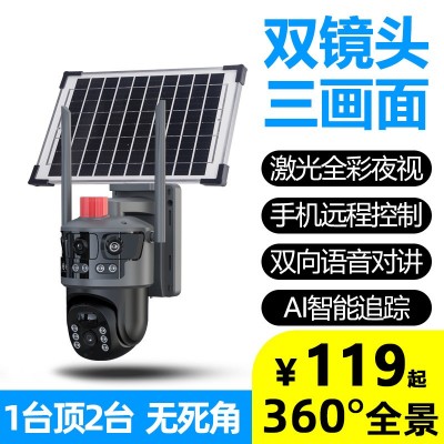 八维空间无电无网太阳能监控器4G户外摄像头超清夜视全彩监控