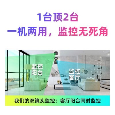 八维空间家用4G远程监控摄像头高清夜视wifi摄像头跨境监控器图3
