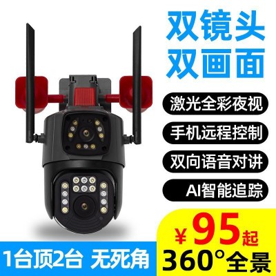 八维空间双镜头监控摄像头高清远程手机无线wifi室外全景监控器