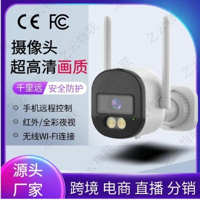 无线监控可夜视全彩高清对讲摄像头手机远程监控摄像头专 用户外