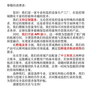 2K无线摄像机高清夜视安防网络智能WIF室外智能报警双镜头摄像机图4