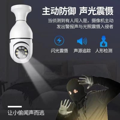 E27 爆款灯泡摄像头移动侦测高清源头工厂监控摄像机家用安防监控图3