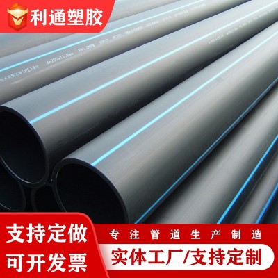 pe给水管110塑料加厚全新料pe给水管材pe原料给水管农田灌溉管道