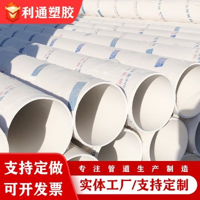 PVC管现货批发 pvc排水管子下水管道屋顶雨水排水管厂家生产供应