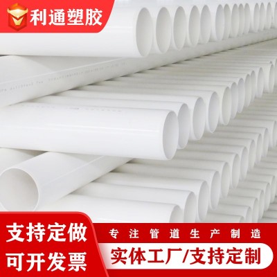 PVC管现货批发 pvc排水管子下水管道屋顶雨水排水管厂家生产供应图4