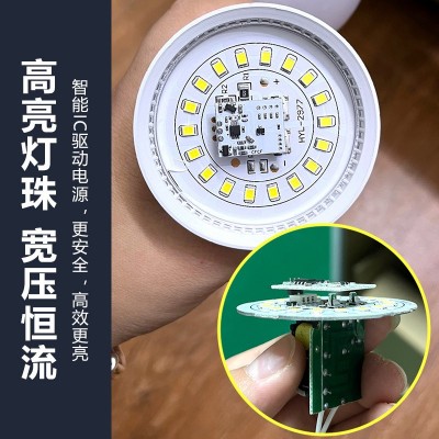 LED走廊灯楼道E27螺口声控红外感应灯泡人来即亮感应灯图5