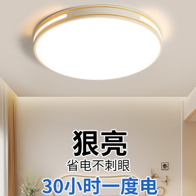 吸顶灯全光谱护眼led高亮客厅灯极简现代全屋大气卧室灯餐厅灯具图3