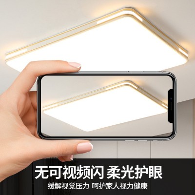 吸顶灯全光谱护眼led高亮客厅灯极简现代全屋大气卧室灯餐厅灯具图4