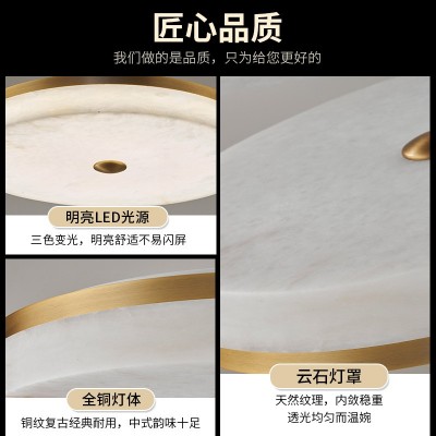 批发led新中式云石超亮吸顶灯过道阳台卧室灯全铜现代圆 形客厅图2