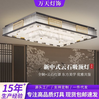 新款新中式云石吸顶灯中国风长方形别墅客厅主灯卧室书房阳台灯具