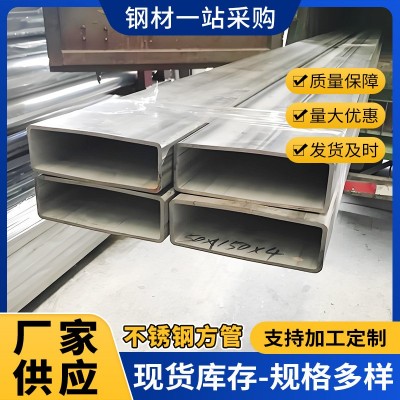 201不锈钢矩形管厂家加工20*30 40*50 60*80 75*45扁管拉丝矩形管图1