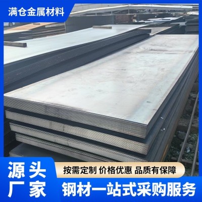 可开平纵剪Q235B Q355B厚度3.0 3.5建筑工程普通热 轧卷板