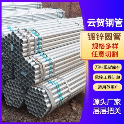 定制国标镀锌圆管 蔬菜大棚骨架镀锌Q235B大小口径薄壁镀锌圆管图3