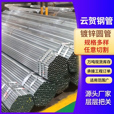 Q235B国标镀锌圆管 现货国标建筑工程消防输水管6分薄壁镀锌圆管图1