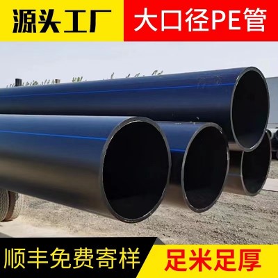 大口径PE给水管800PE排水管1000灌溉管道HDPE管农田灌溉自来水管图1