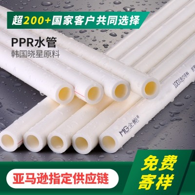 厂家批发ppr水管4分6分冷热自来水管25工程水管20热熔管1寸ppr管图1
