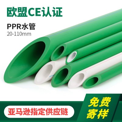 现货批发ppr水管1寸6分冷热自来水管20工程给水管25热熔管32ppr管图3