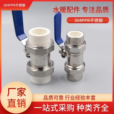 不锈钢304双活接球阀PPR球阀 20 25 32 40 50 加厚 耐高压防爆图1