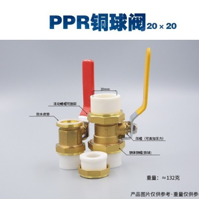 PPR铜球阀20 25 32 40 5063全铜双活接防爆球阀加厚 电镀阀门黄色图3