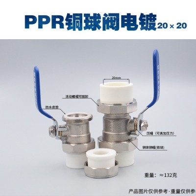 PPR铜球阀20 25 32 40 5063全铜双活接防爆球阀加厚 电镀阀门黄色图4