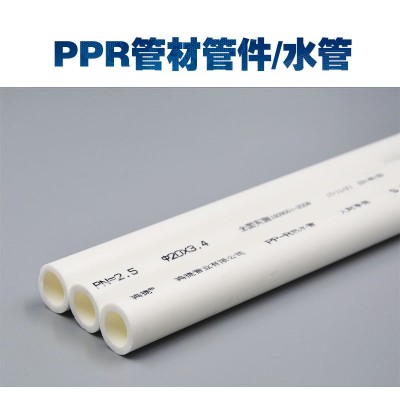 厂家直接PPR管加厚家装热熔冷热自来水PPR水管20 25 32 50 75 90图3