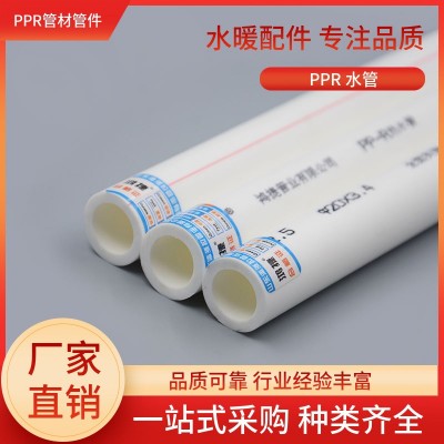厂家直接PPR管加厚家装热熔冷热自来水PPR水管20 25 32 50 75 90图1