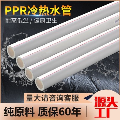 ppr冷热水管 青禾厂家直供冷热水暖气管 家装工程抗冻抗热ppr水管图2