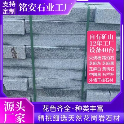 花岗岩路侧石 芝麻灰路沿石道路铺装路边石 灰麻路缘石工程路牙石图4