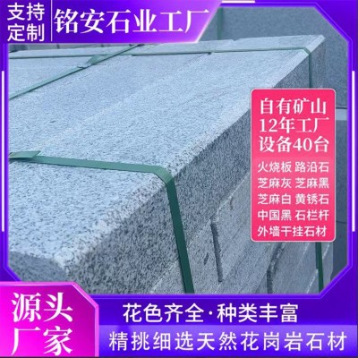 花岗岩路侧石 芝麻灰路沿石道路铺装路边石 灰麻路缘石工程路牙石图2