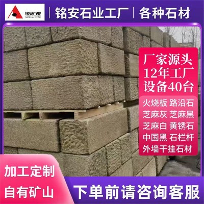 自然面老石板铺路石 景区园林花岗岩仿古石板 古建地铺复古面石板图3
