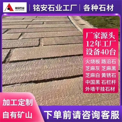 自然面老石板铺路石 景区园林花岗岩仿古石板 古建地铺复古面石板图2