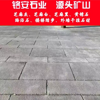 自然面老石板铺路石 景区园林花岗岩仿古石板 古建地铺复古面石板图1
