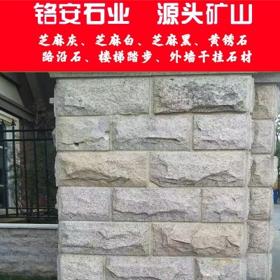 芝麻白蘑菇石 市政建设小区公园别墅 自然面白麻蘑菇石外墙干挂图2