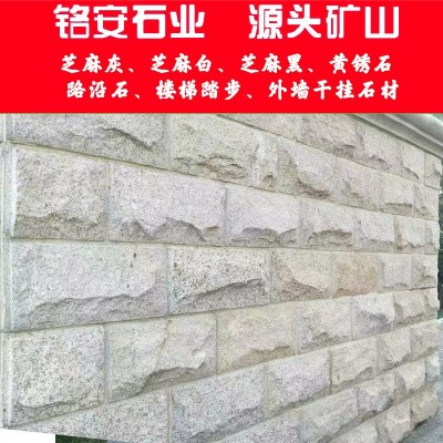 芝麻白蘑菇石 市政建设小区公园别墅 自然面白麻蘑菇石外墙干挂图1