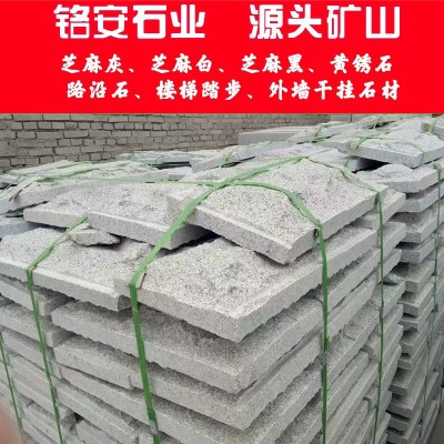 芝麻白蘑菇石 市政建设小区公园别墅 自然面白麻蘑菇石外墙干挂图3