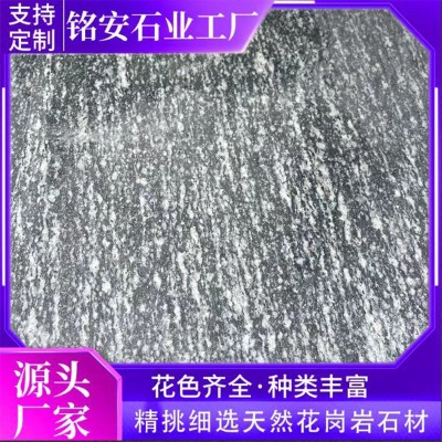 夜里雪石材 光面火烧面荔枝面 水洗面夜里雪花岗岩地铺石外墙干挂图3