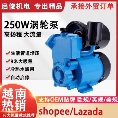 GP-125自动启停250W自动冷热水通用漩涡增压泵自来水管道自吸增压图2