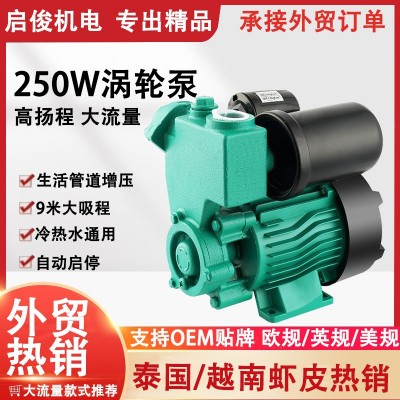 GP-125自动启停250W自动冷热水通用漩涡增压泵自来水管道自吸增压图1