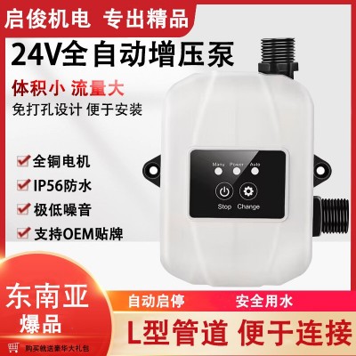 24V太阳能热水器增压泵全自动花洒增压泵跨境110V欧规美规增压泵图1