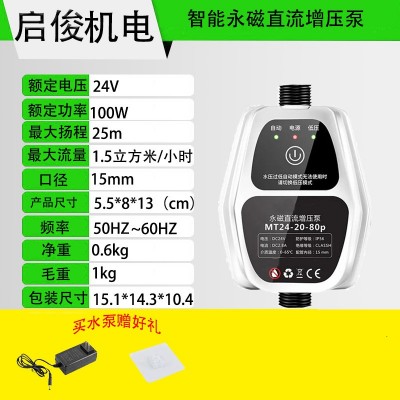 24V太阳能热水器增压泵全自动花洒增压泵跨境110V欧规美规增压泵图3