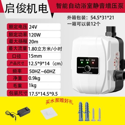 24V太阳能热水器增压泵全自动花洒增压泵跨境110V欧规美规增压泵图5