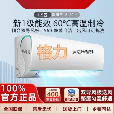 【新品】深圳三菱空调挂机冷暖两用1P大1.5匹新一级能效卧室出租图1