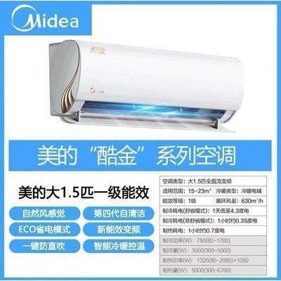 美的变频空调大1.5匹挂机智能壁挂式酷金二代KFR-35GW/N8ZHA1图3